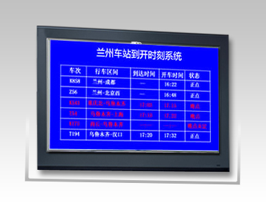 客运综合调度系统