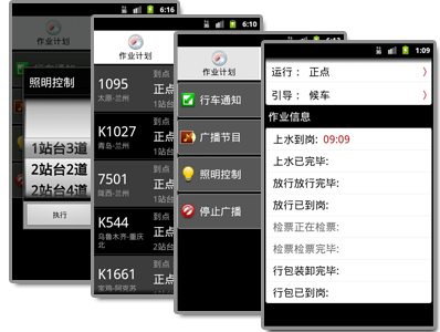 移动终端应用 移动终端应用