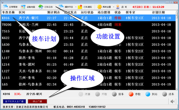 自助查询、求助终端